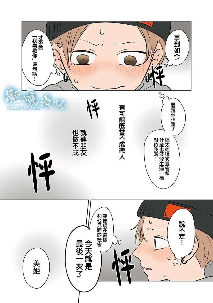 第107话 第7页