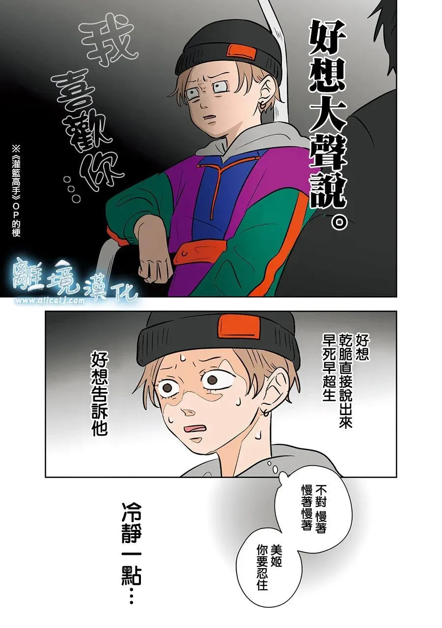 第107话 第15页