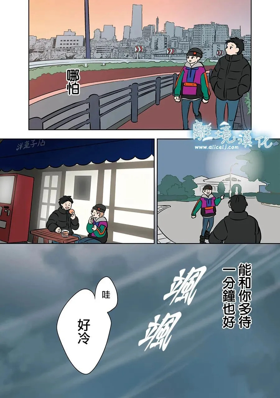 第107话 第20页