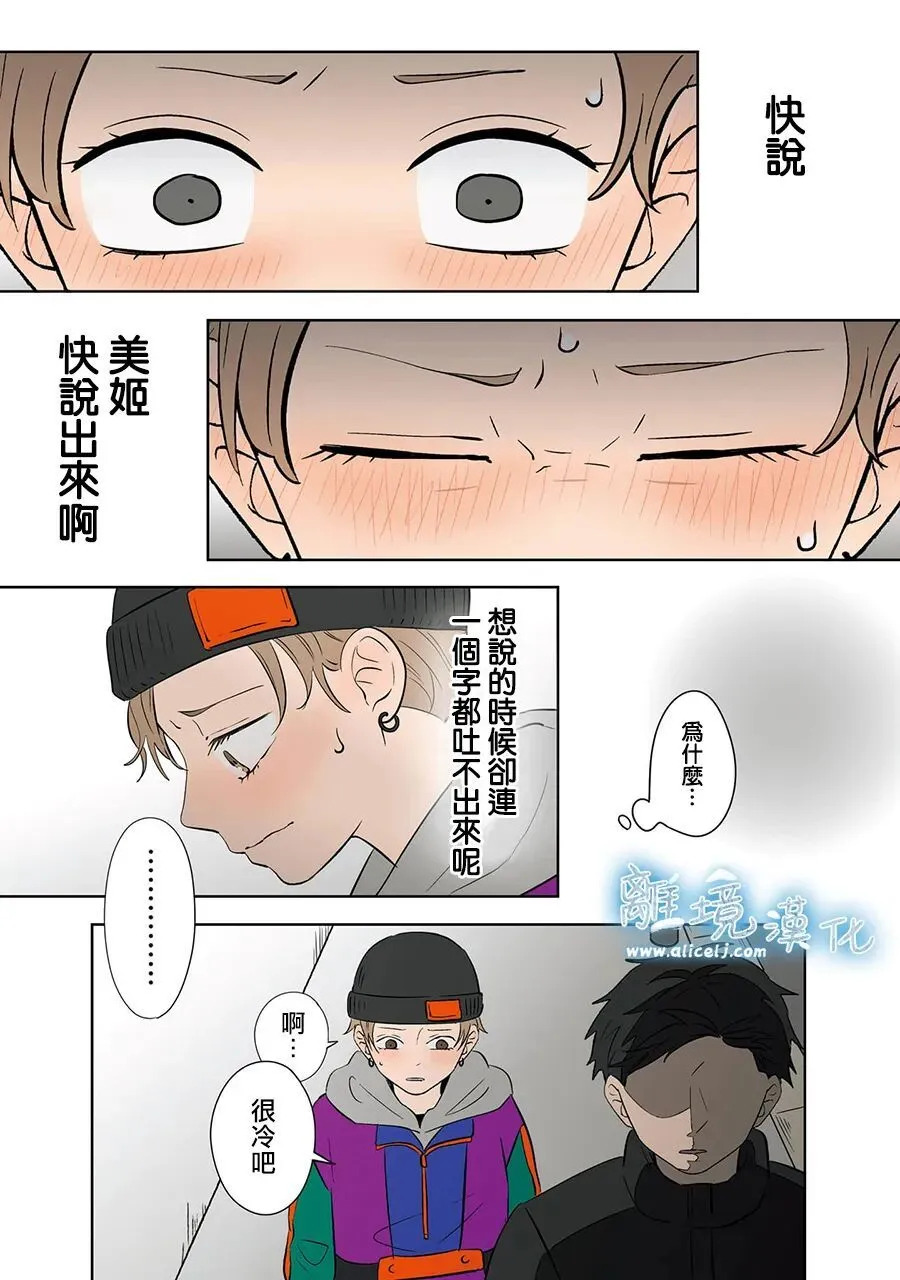 第107话 第25页