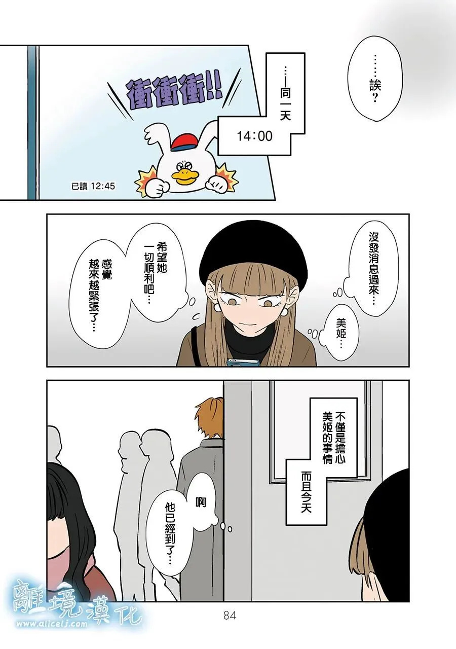 第107话 第30页