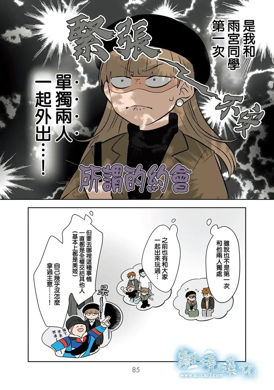 第108话 第3页