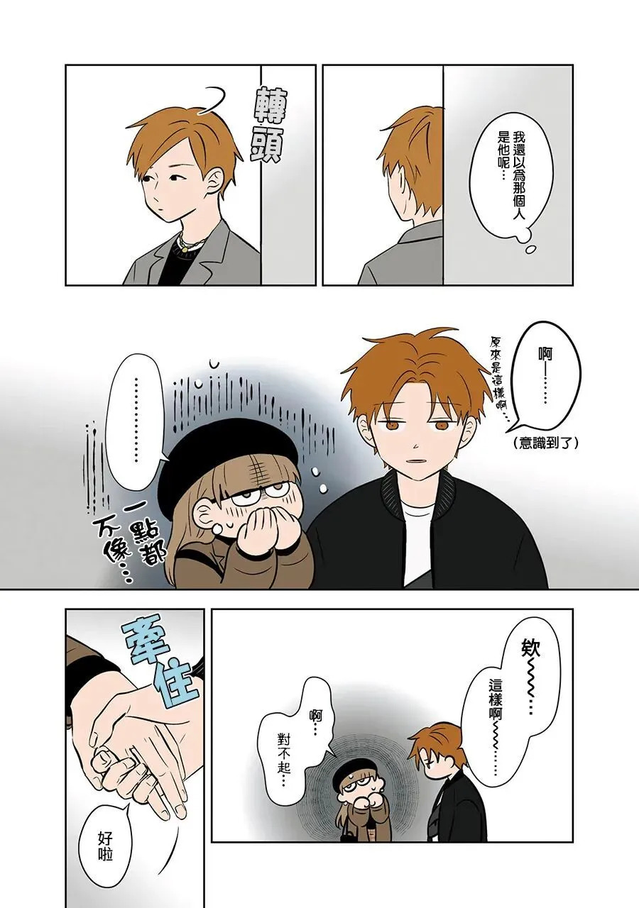 第108话 第5页