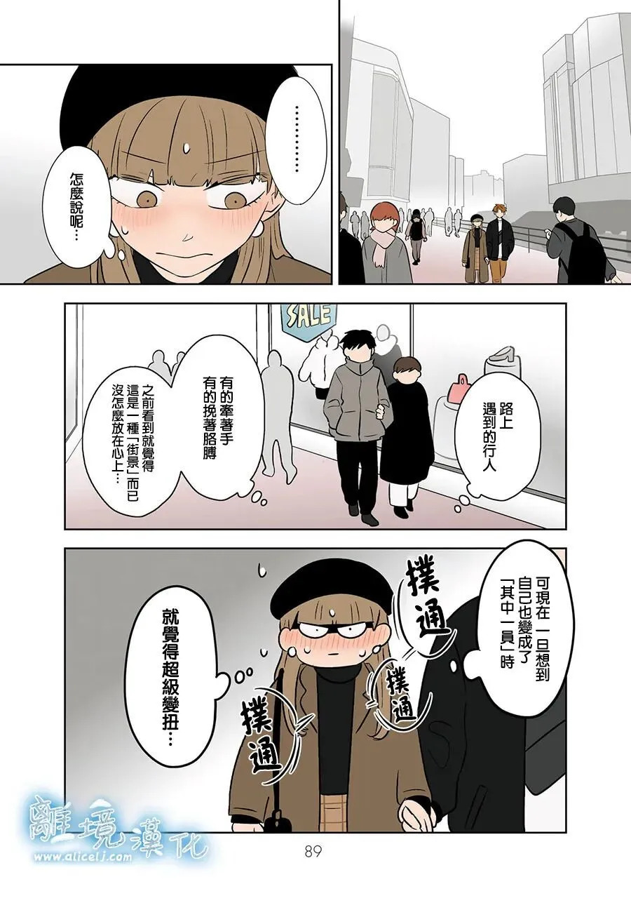 第108话 第7页