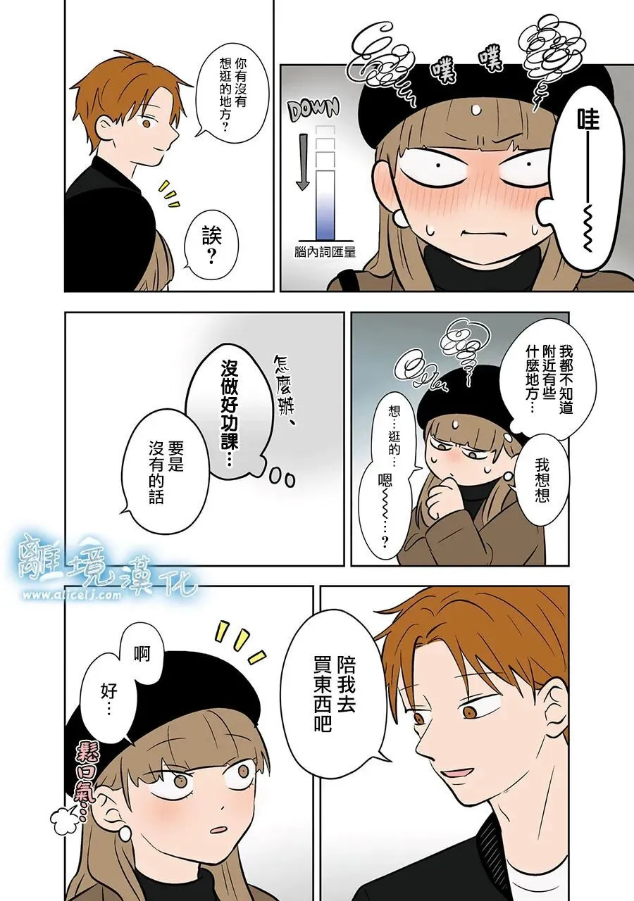 第108话 第8页