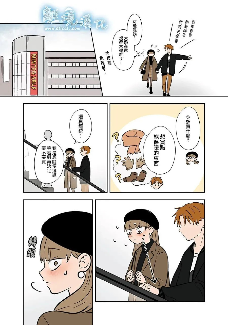 第108话 第9页