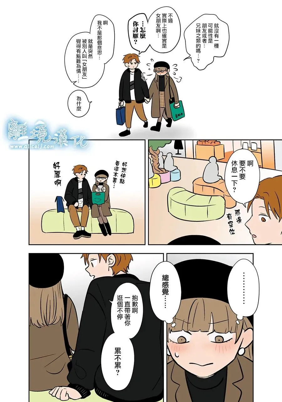 第108话 第12页