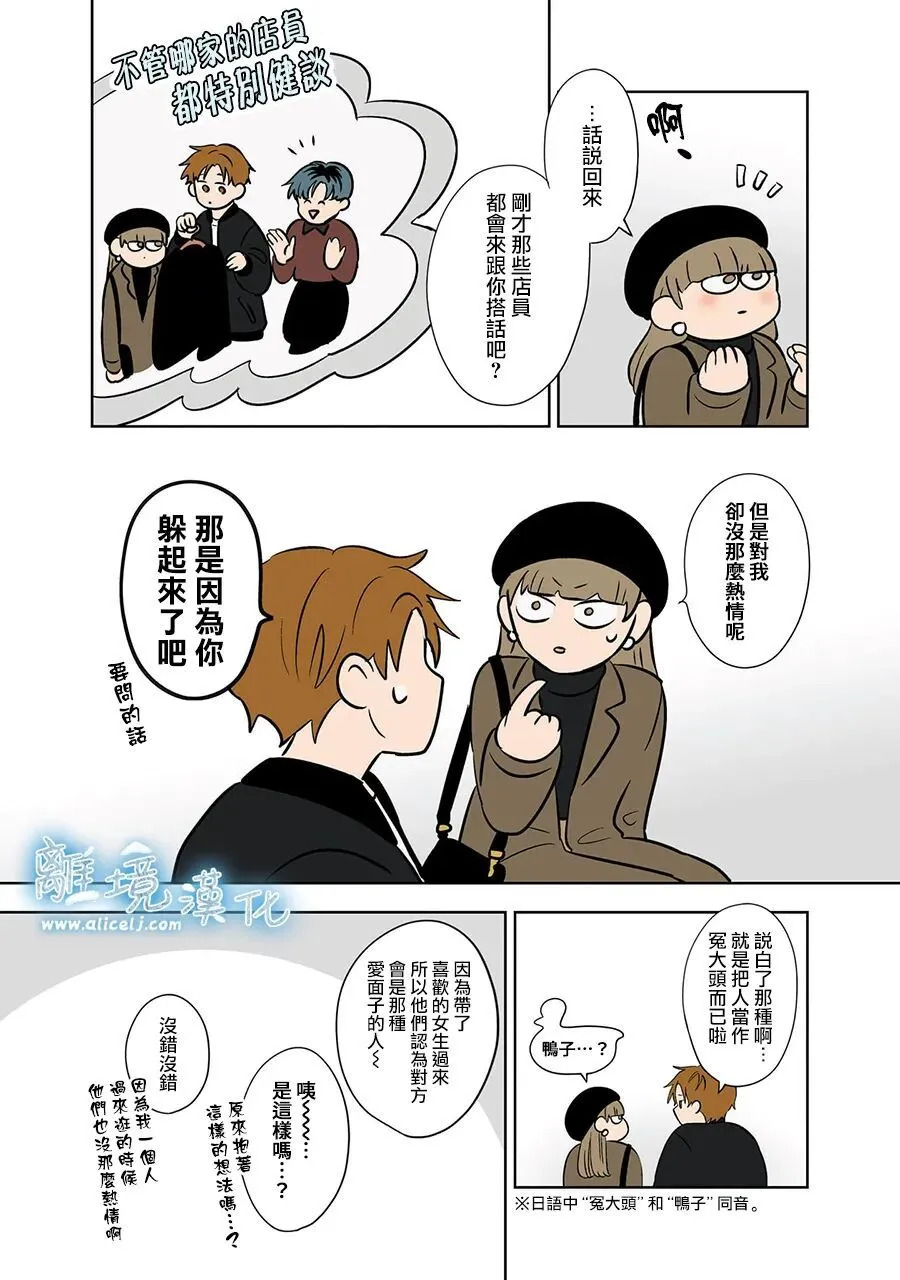 第108话 第14页