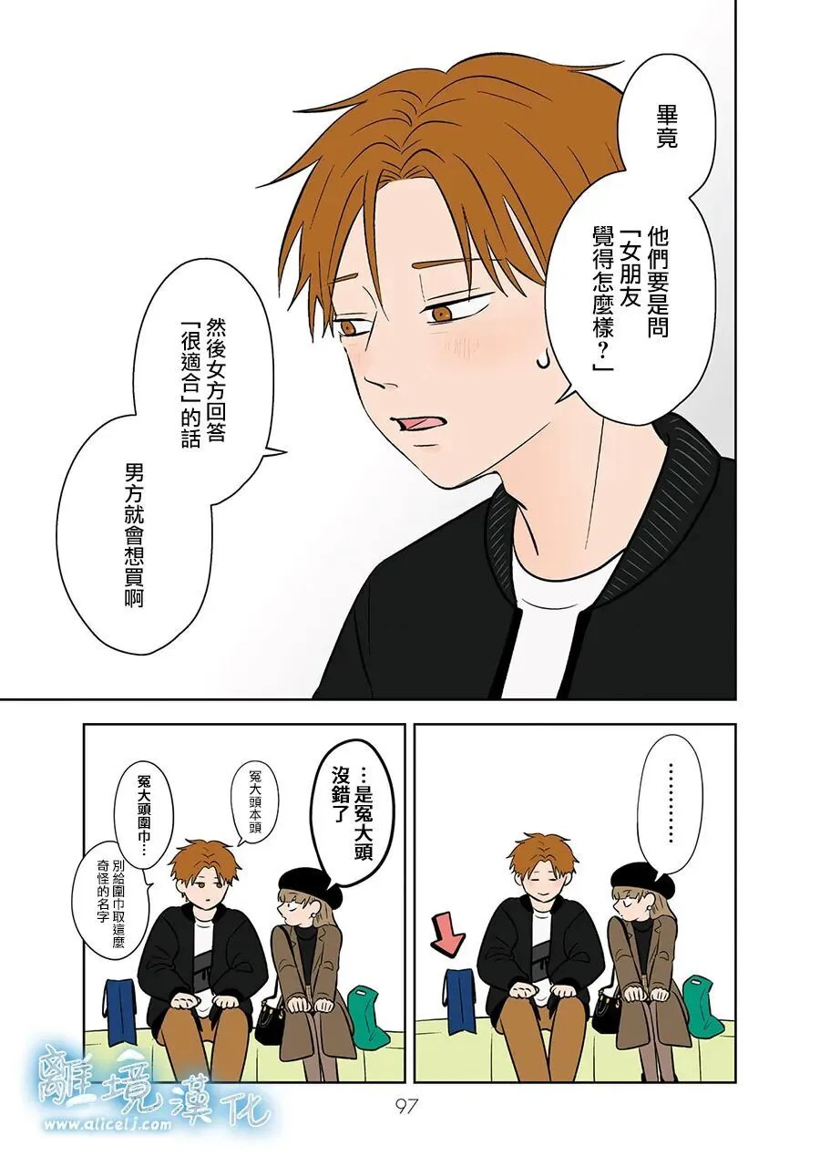 第108话 第15页