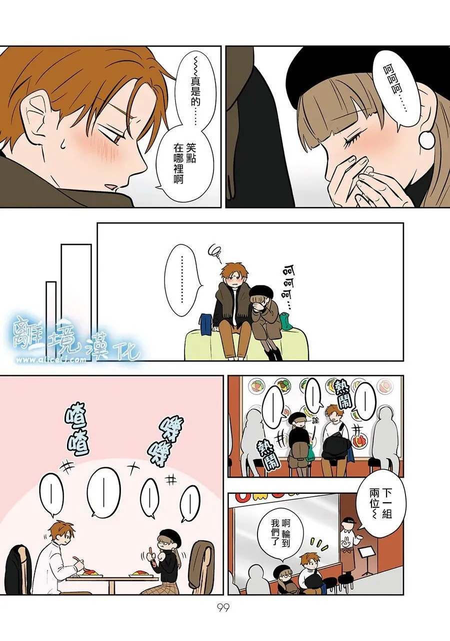 第108话 第17页