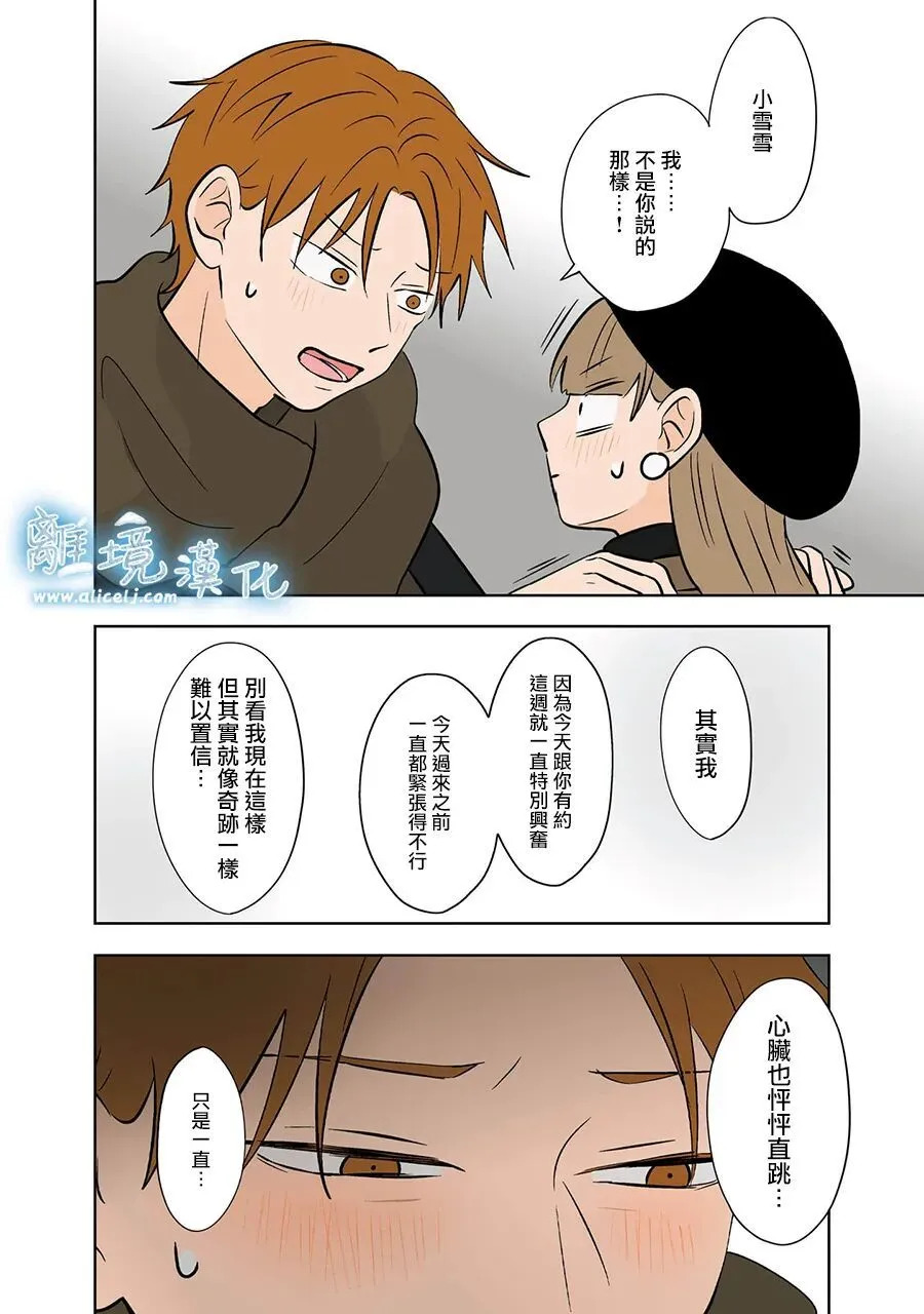第108话 第20页