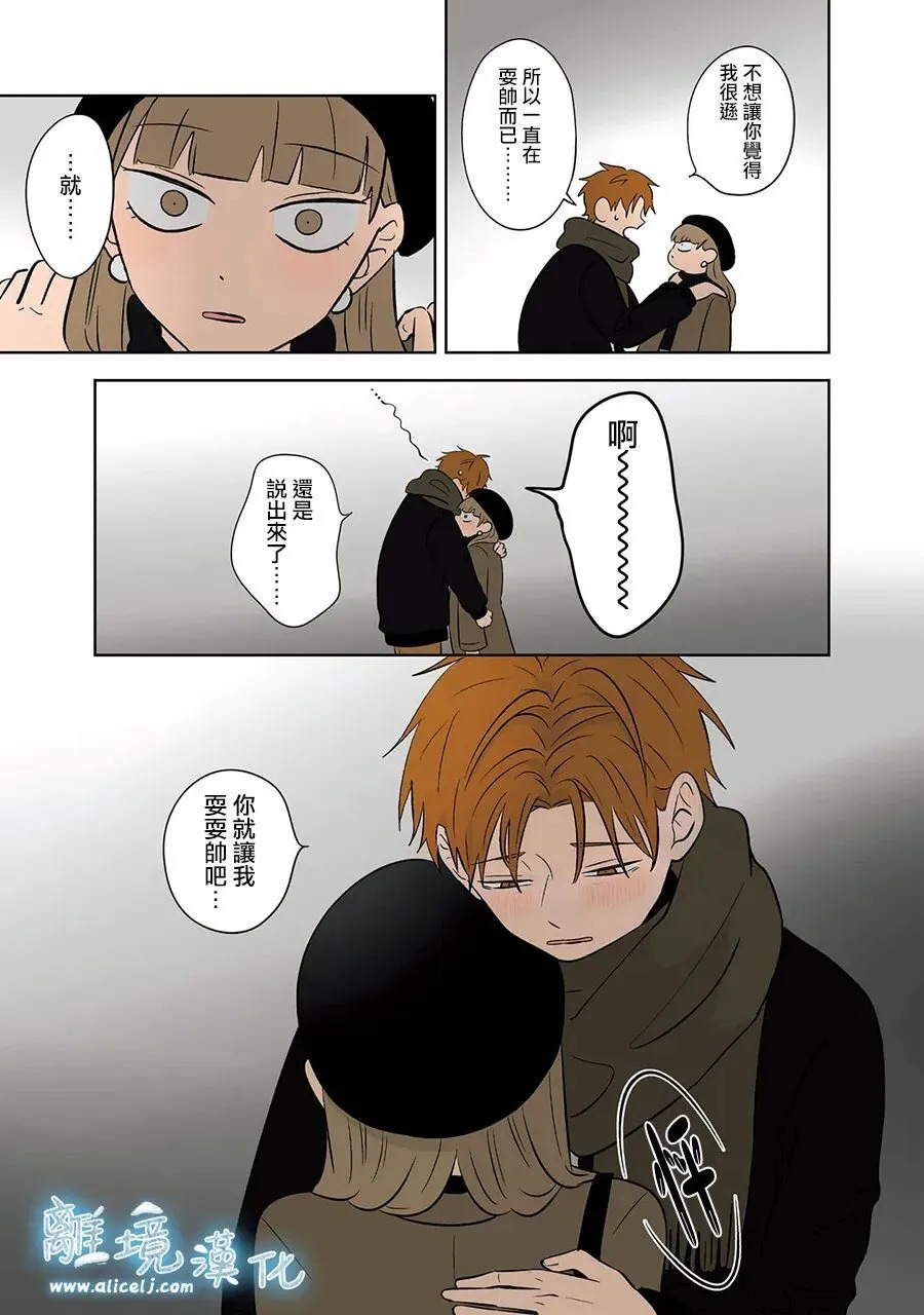 第108话 第21页