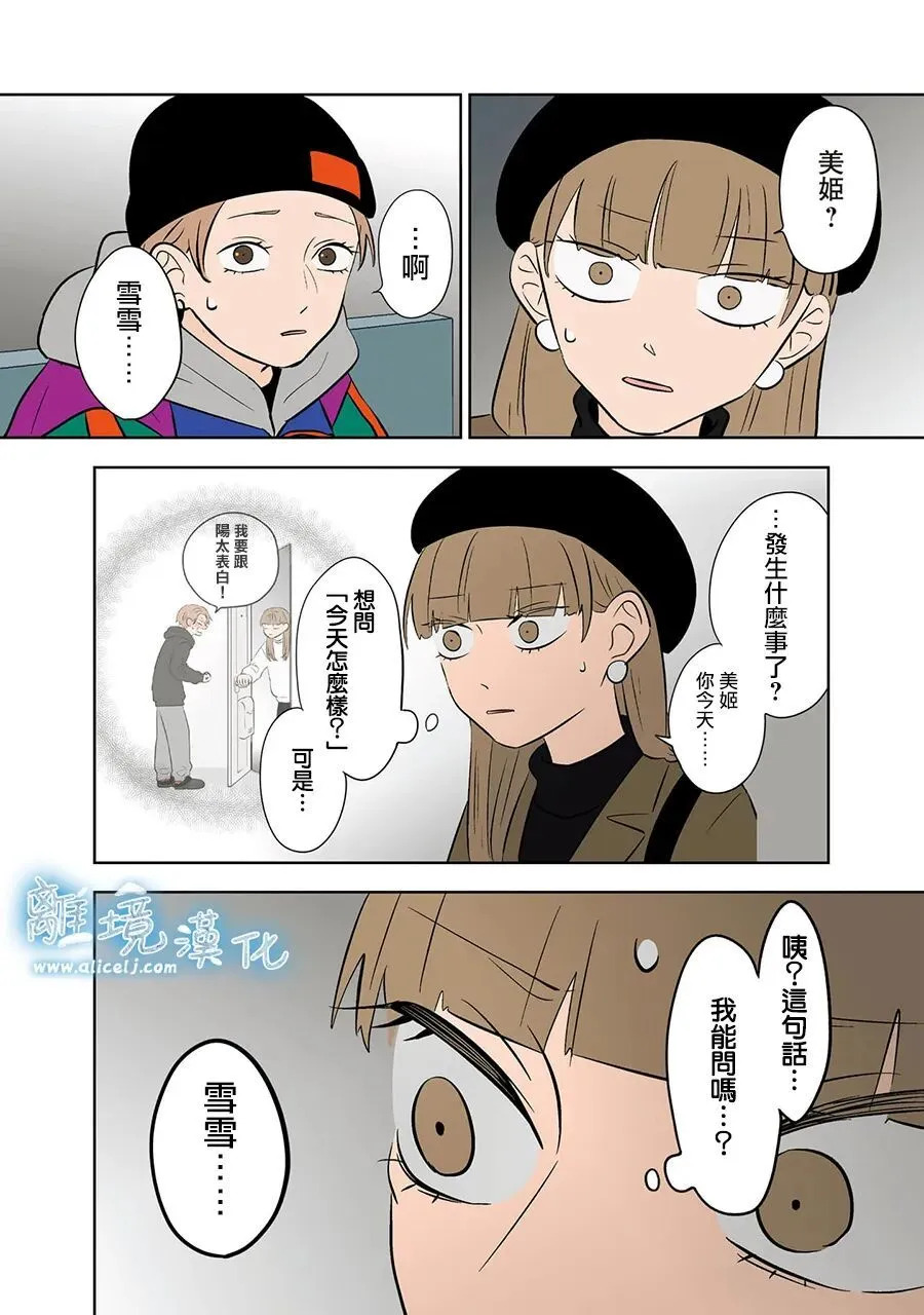 第108话 第28页