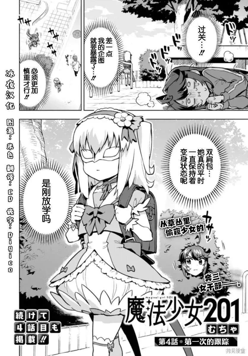 4 第2页