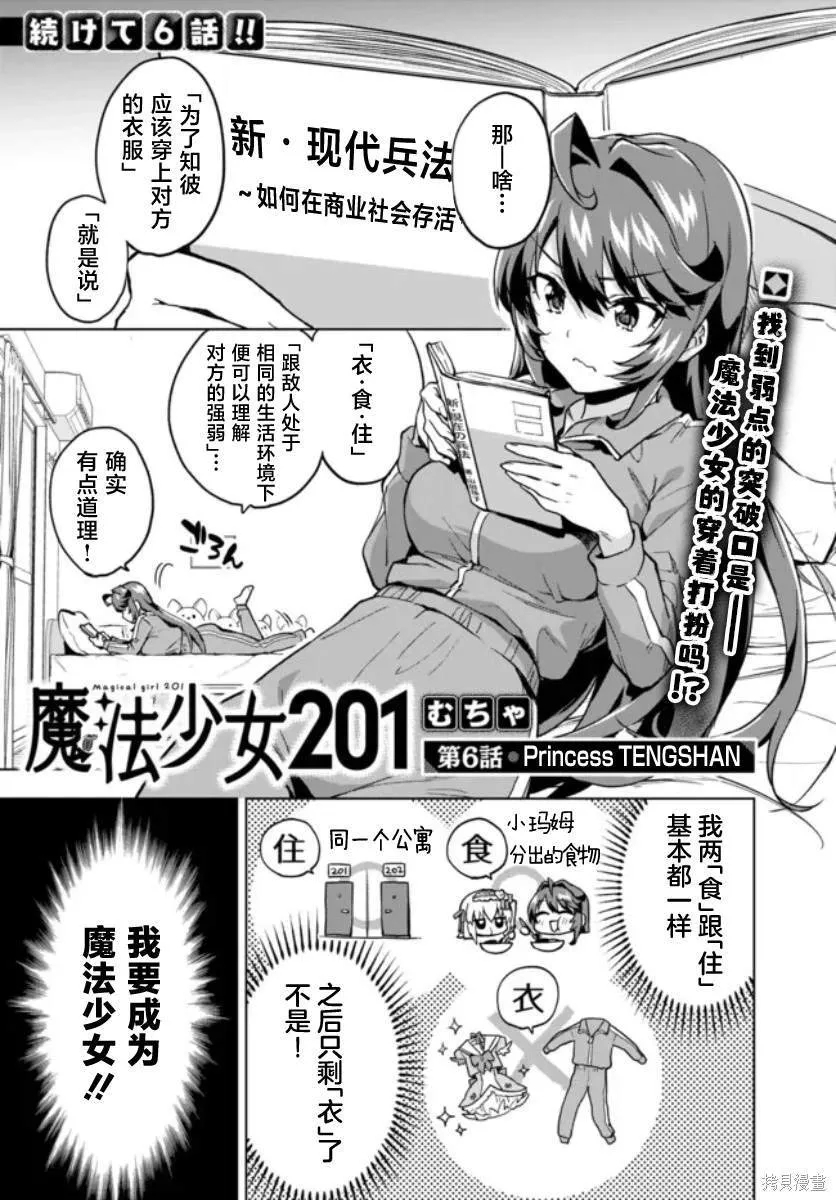 6 第1页