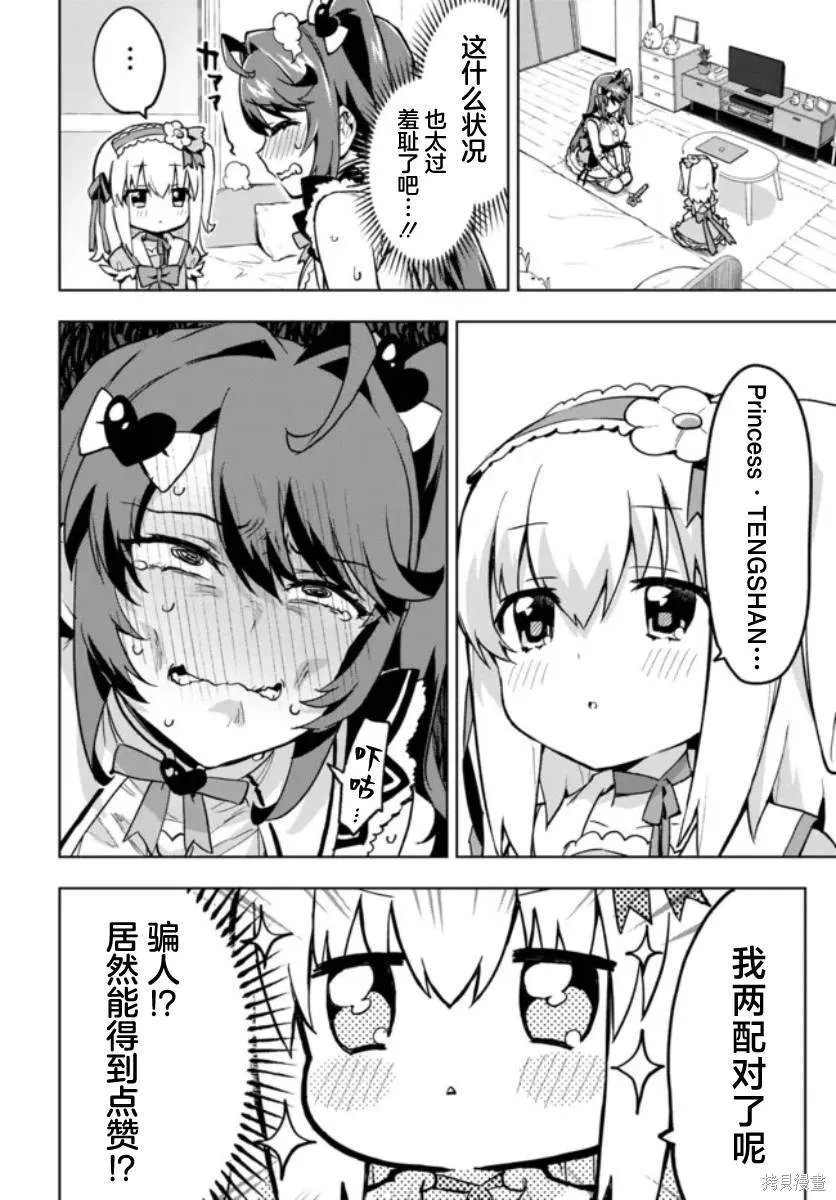 6 第8页