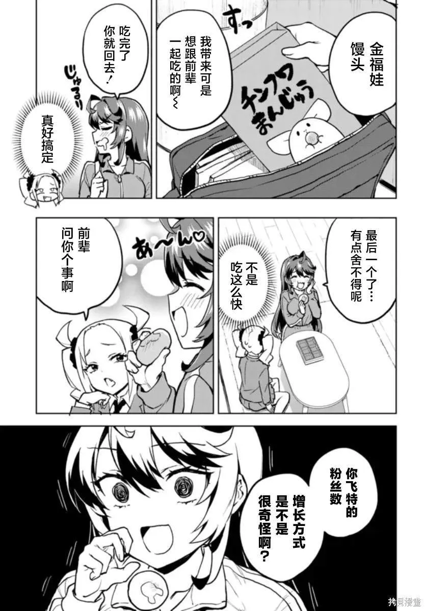 8 第3页