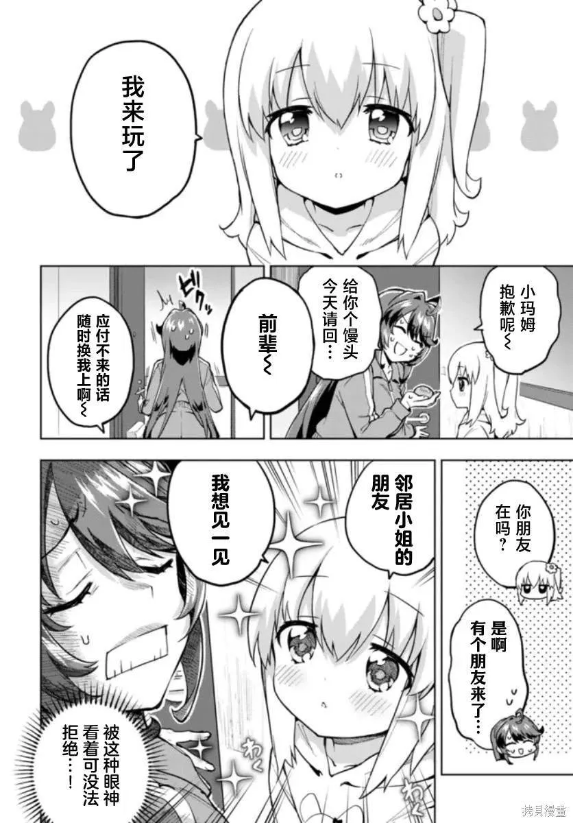 8 第6页