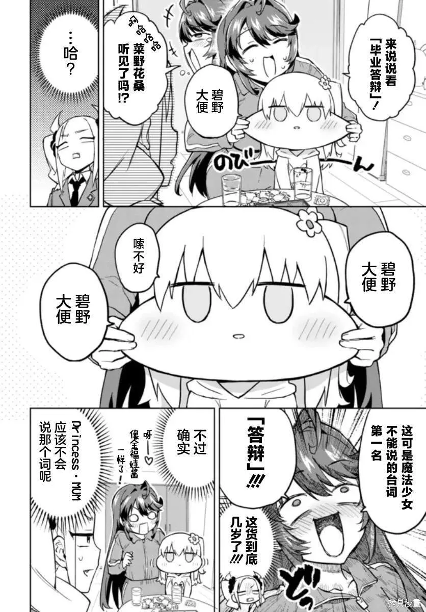 8 第12页