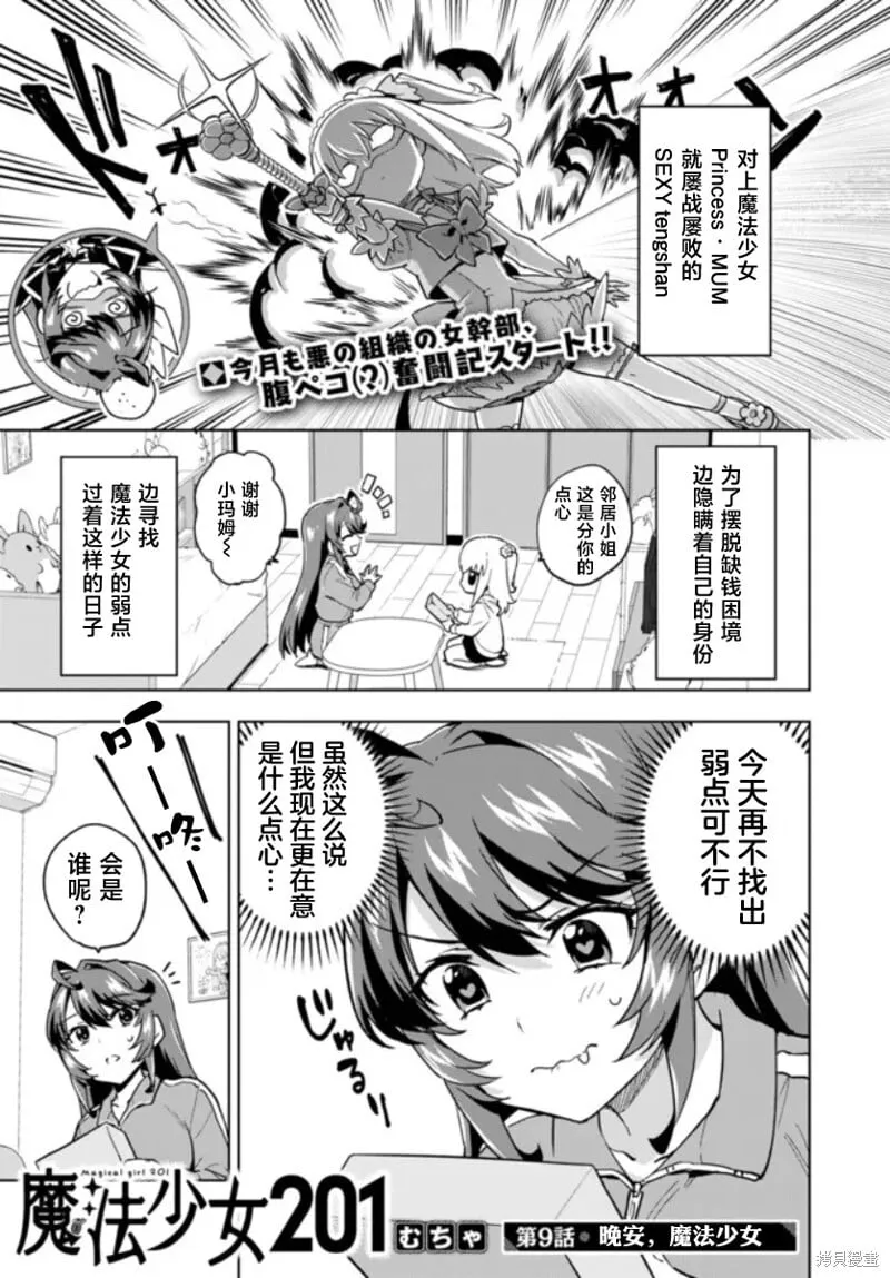 9 第1页