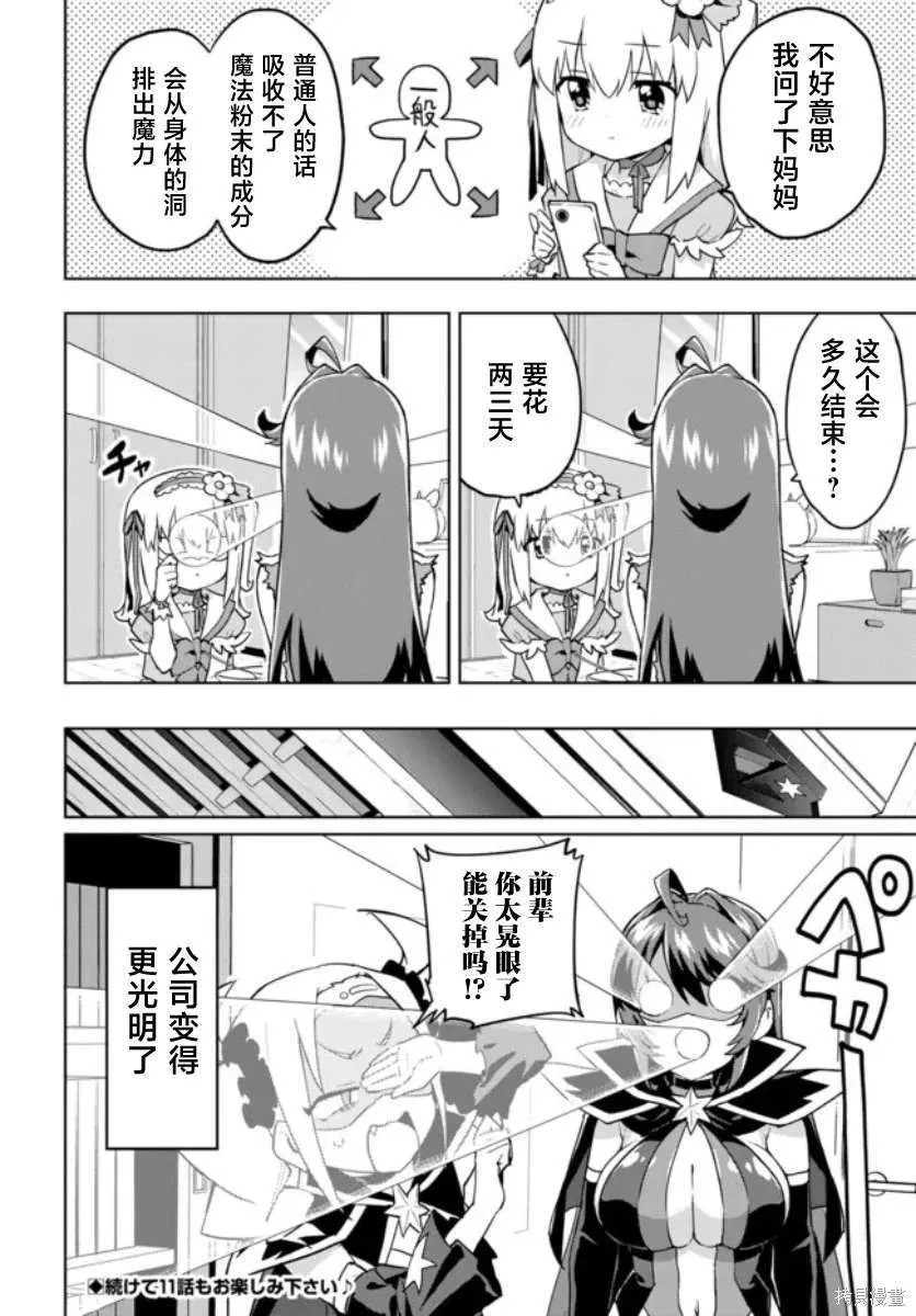 10 第18页
