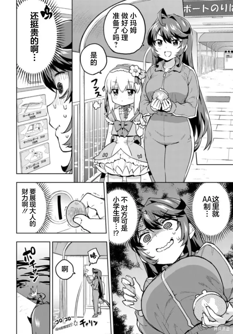 11 第6页