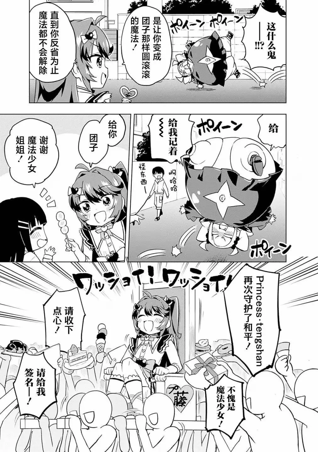 1卷附录 第7页