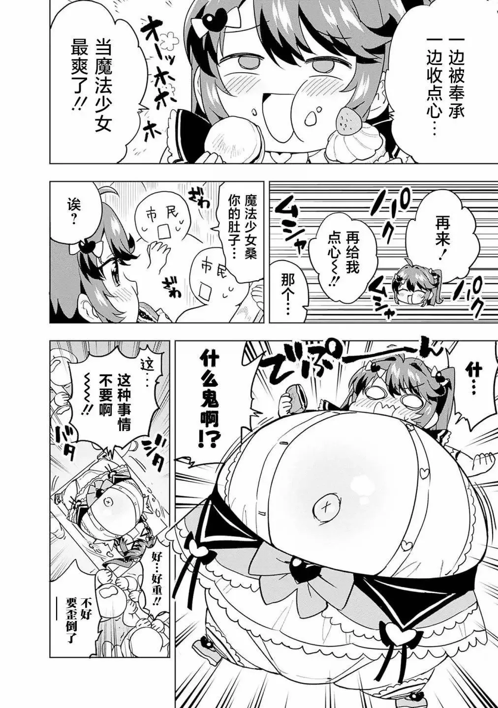 1卷附录 第8页