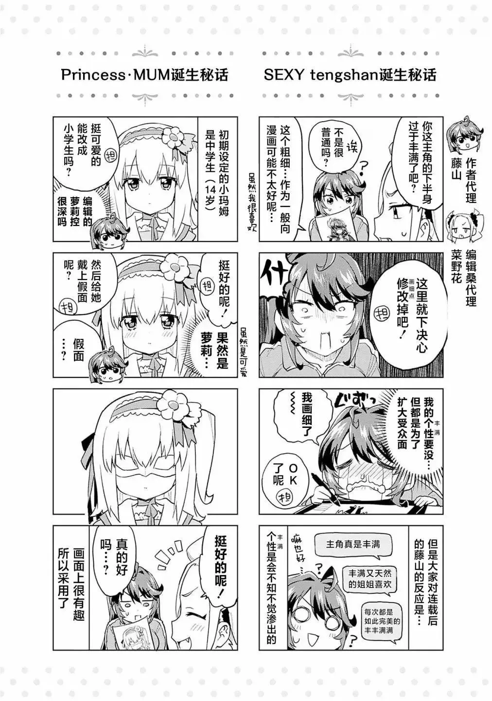 1卷附录 第10页