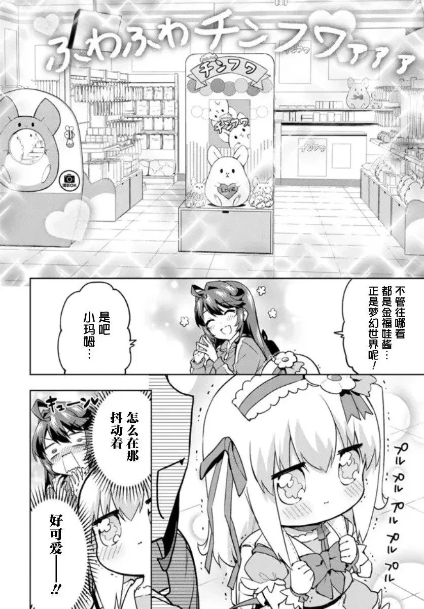 第12话 第3页