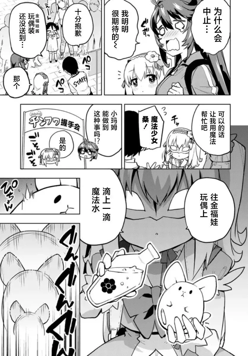 第12话 第6页