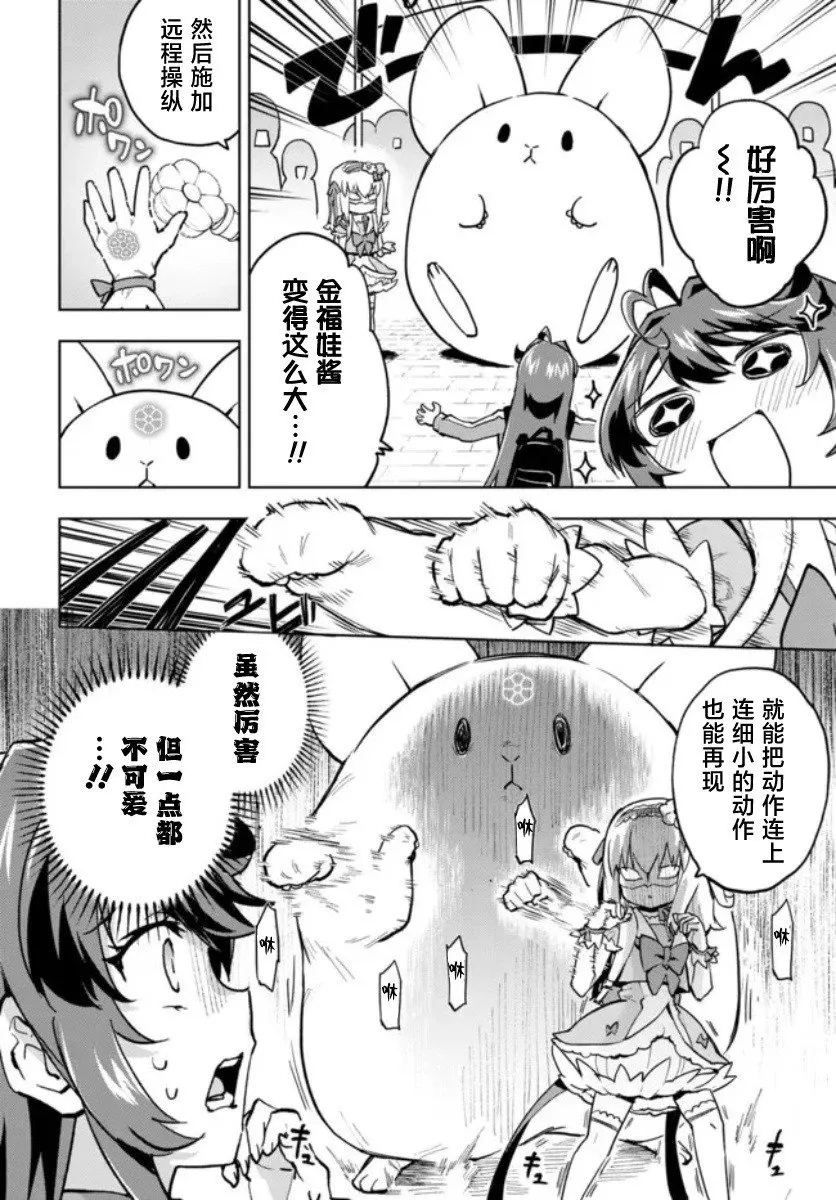 第12话 第7页