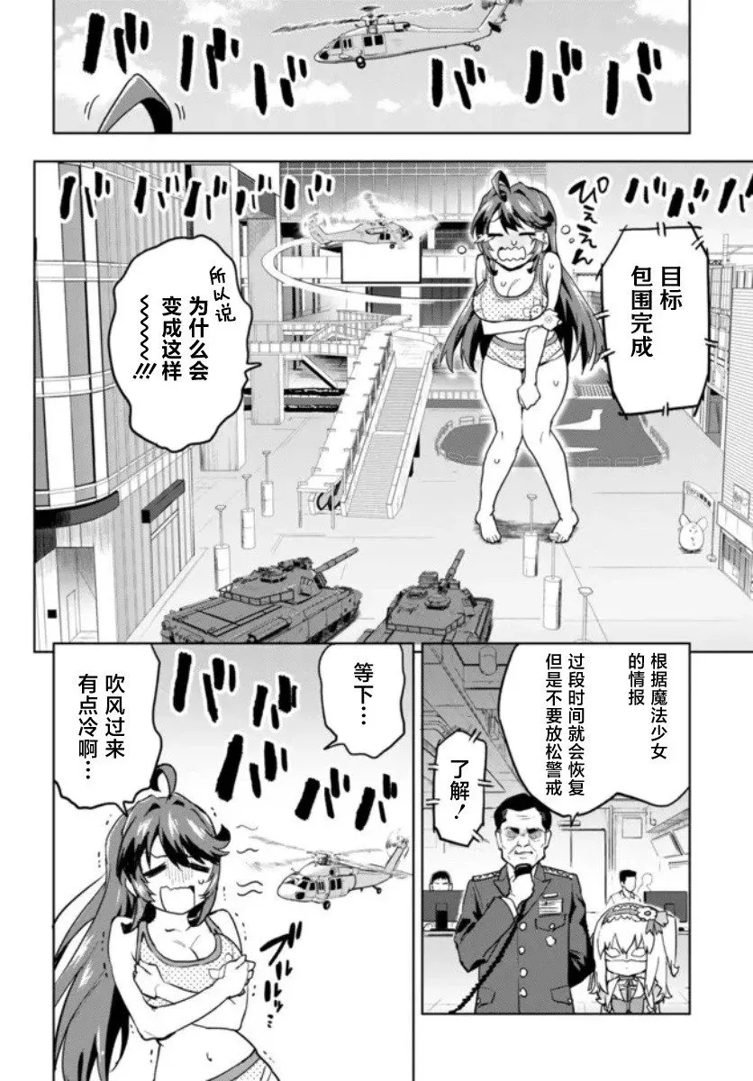 第12话 第15页