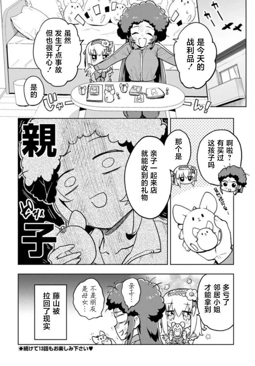第12话 第17页