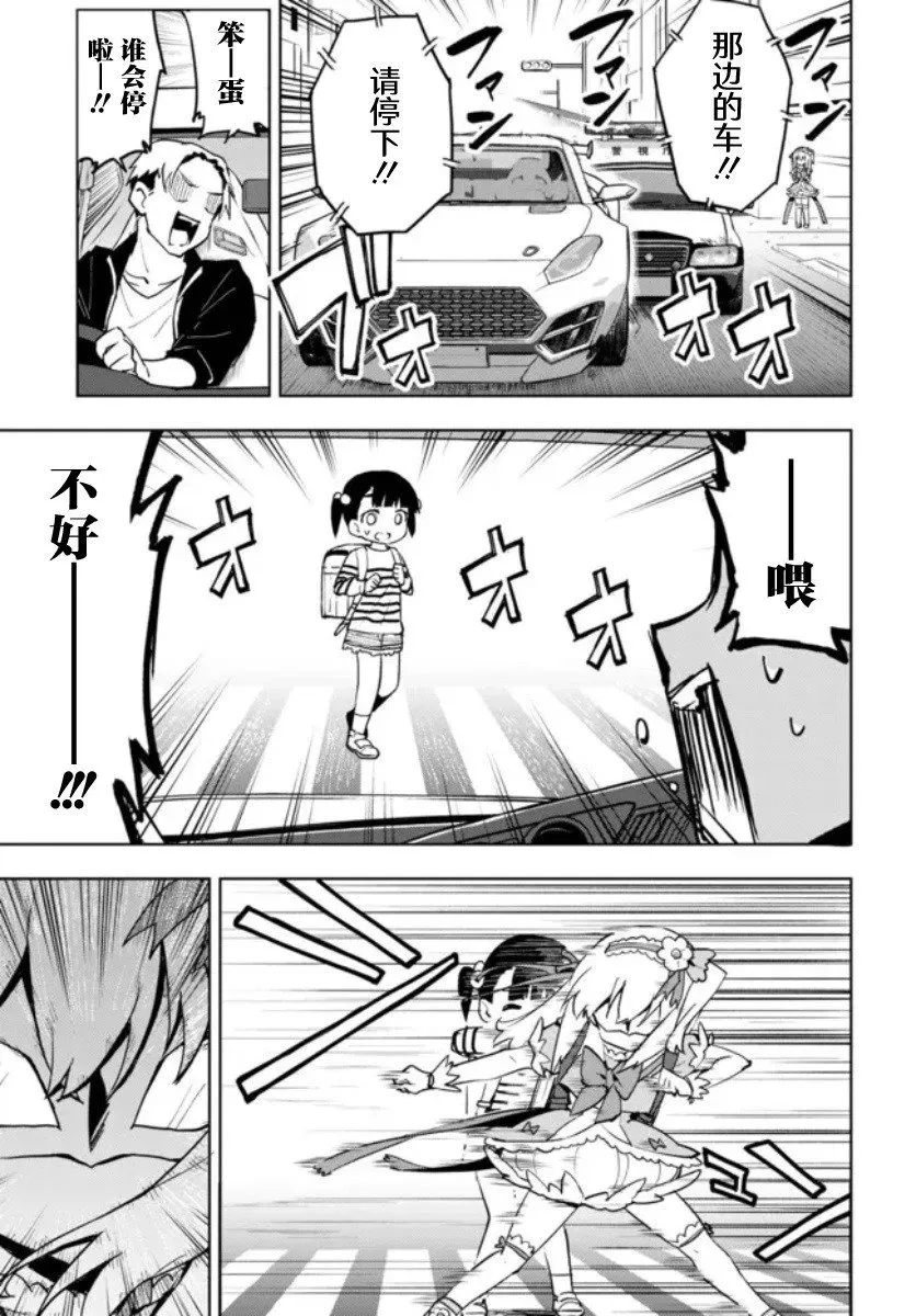 第13话 第3页