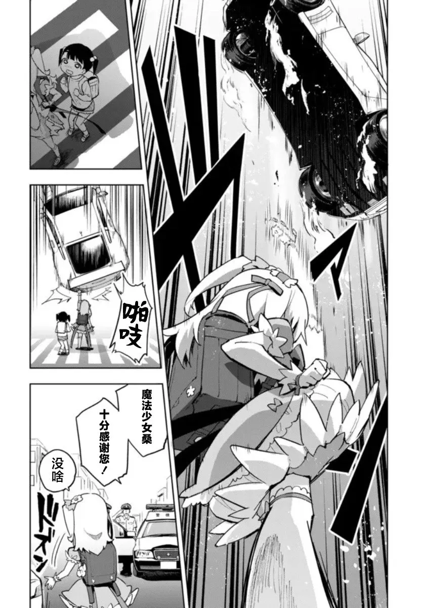 第13话 第4页