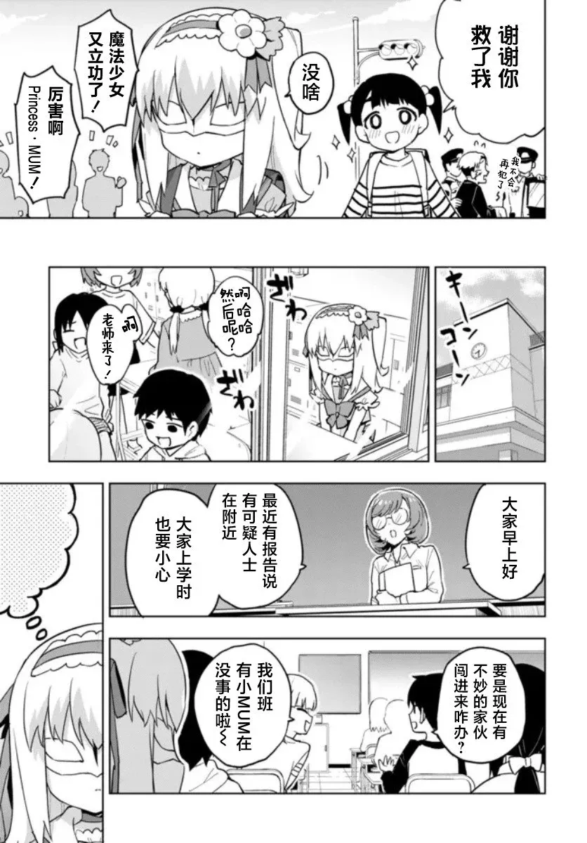 第13话 第5页