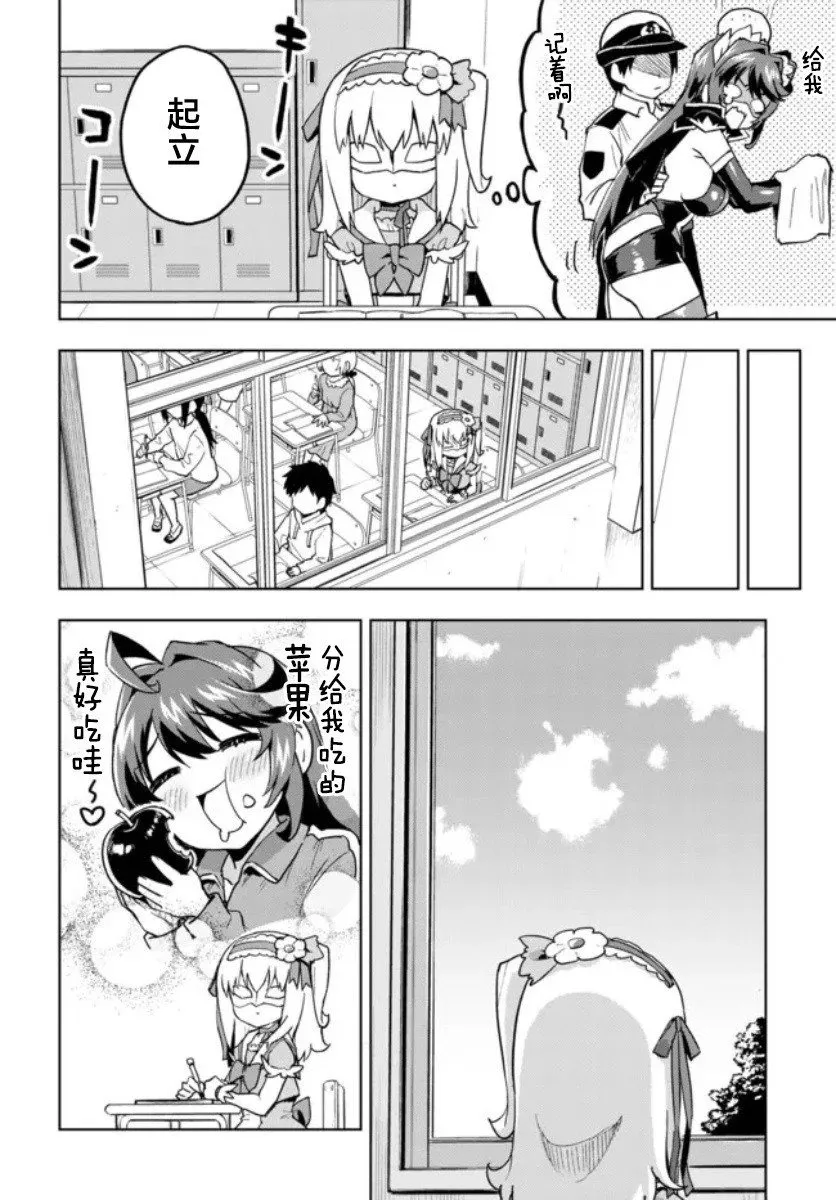 第13话 第8页