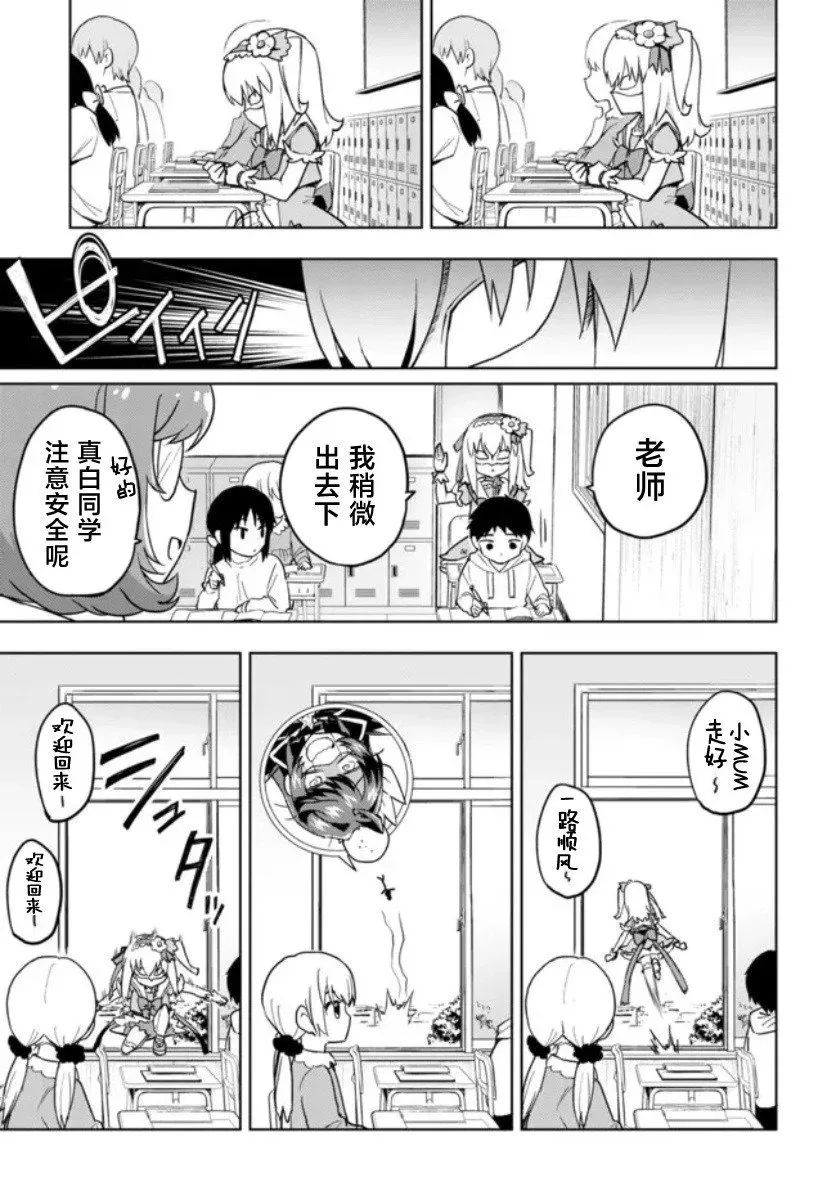 第13话 第9页