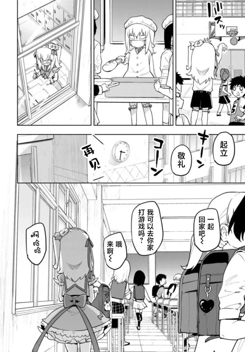第13话 第10页