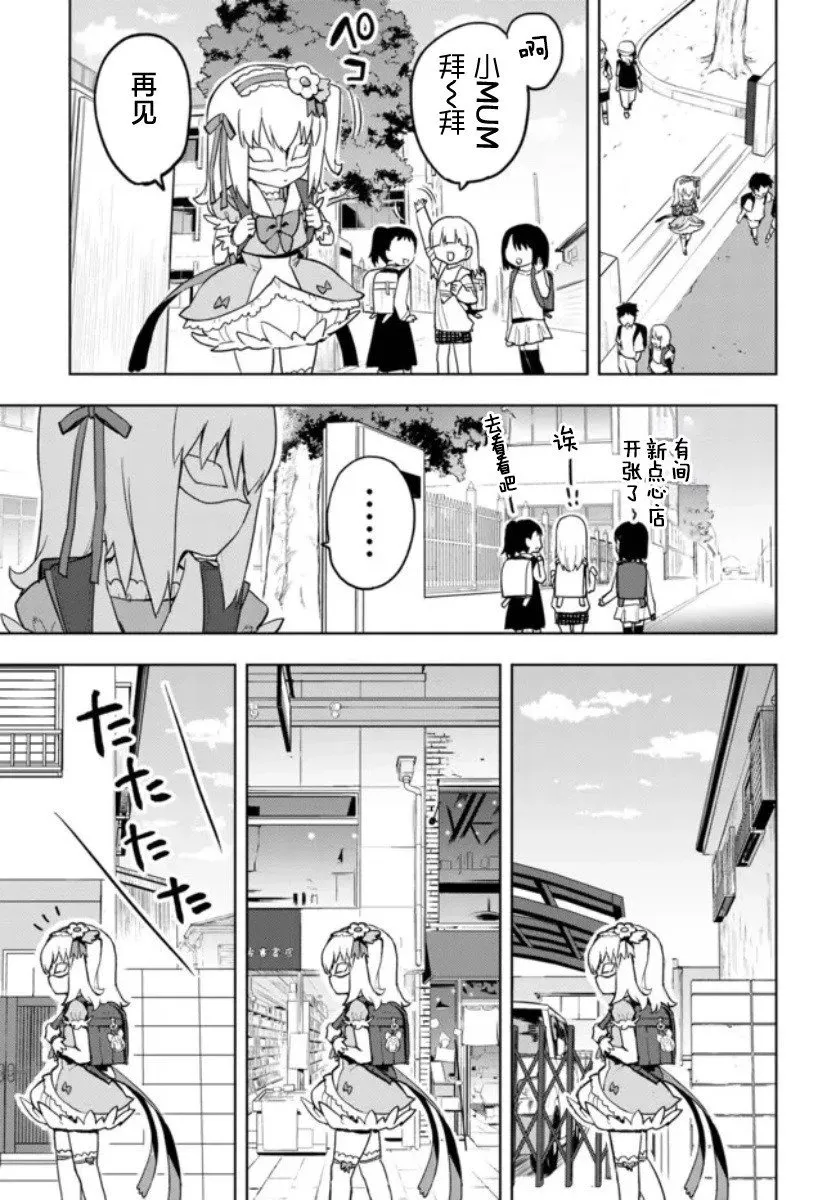 第13话 第11页