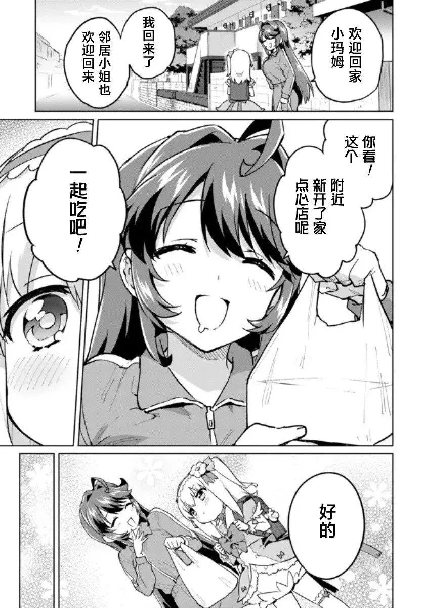 第13话 第13页