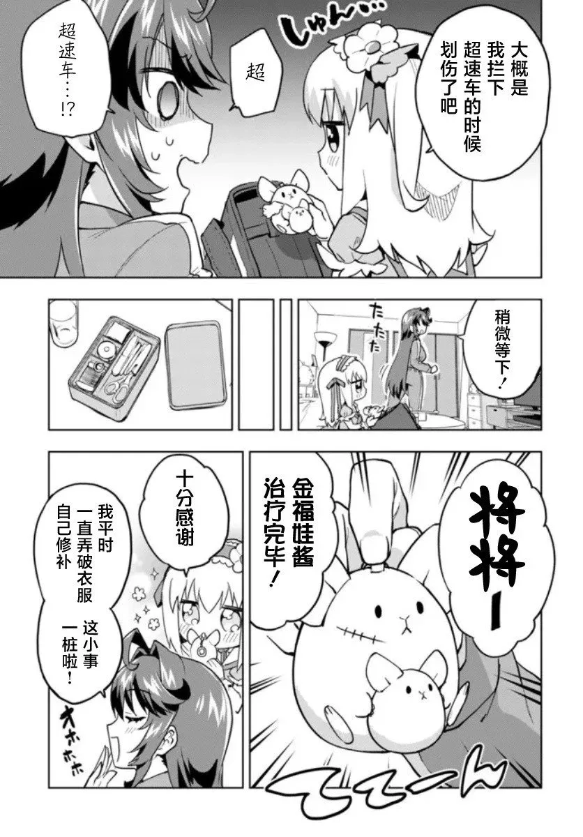 第13话 第15页
