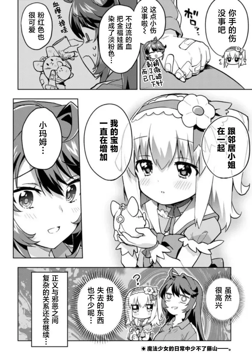 第13话 第16页