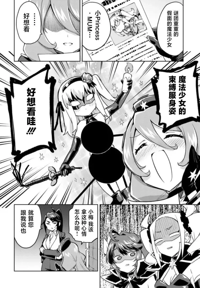第14话 第2页