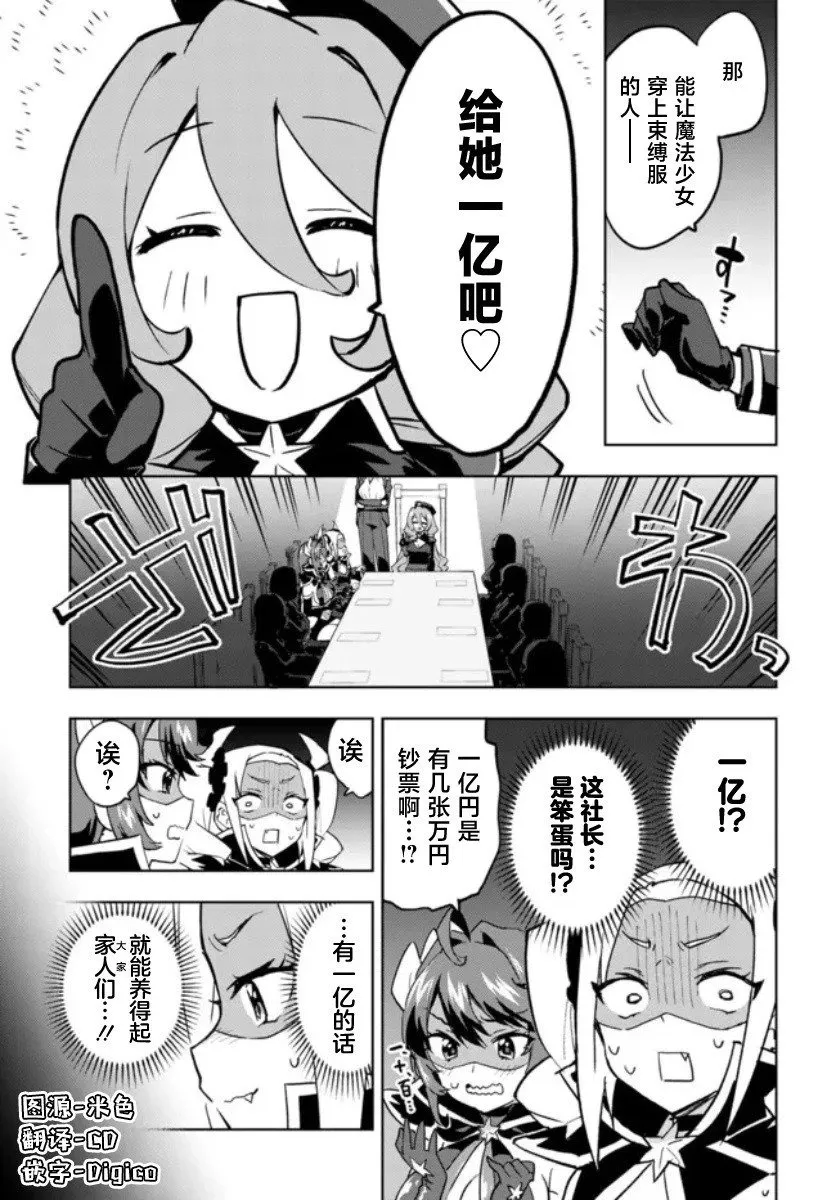 第14话 第3页