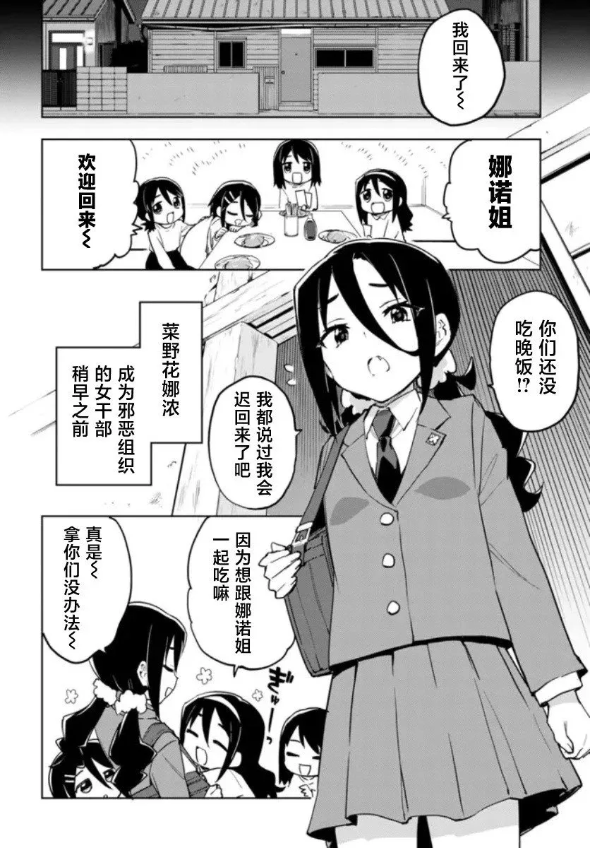 第14话 第4页