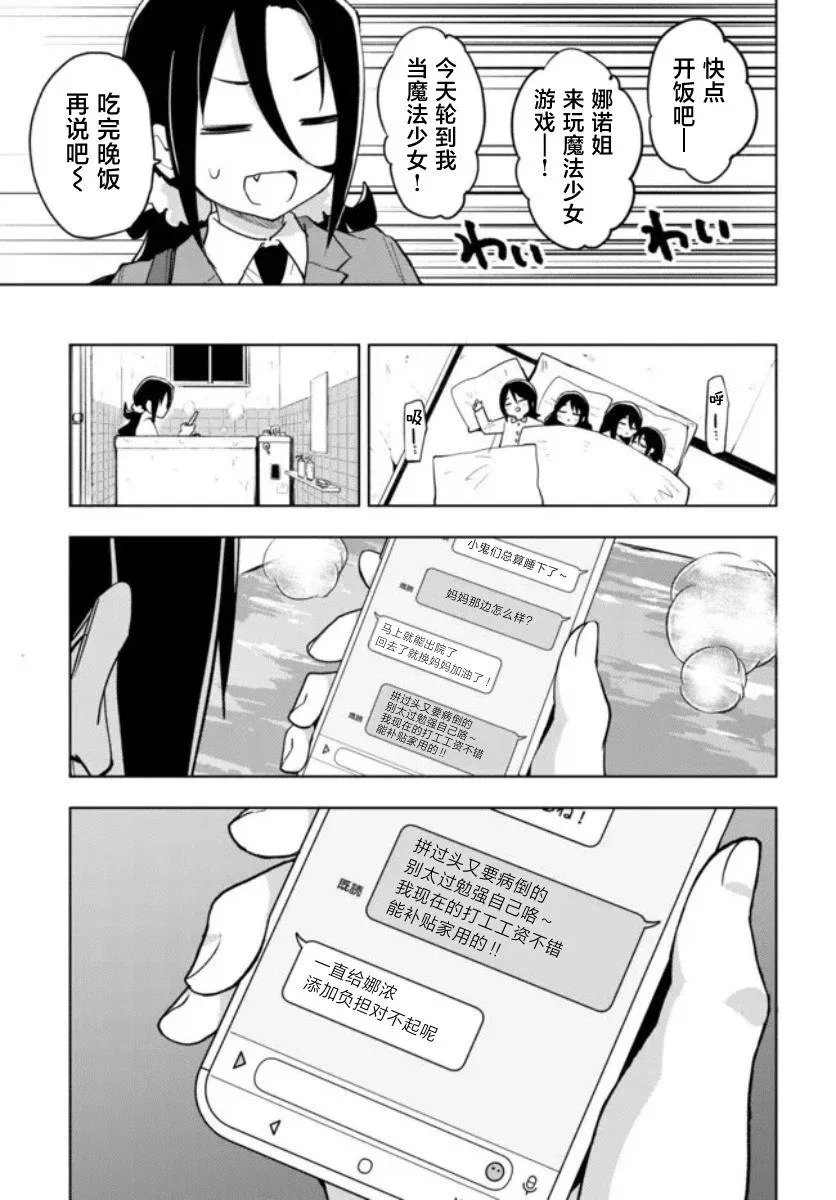 第14话 第5页