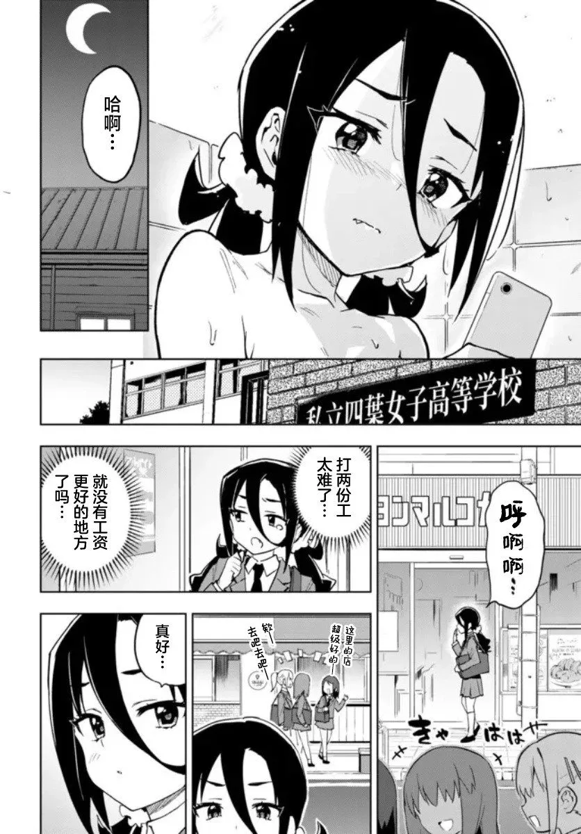 第14话 第6页