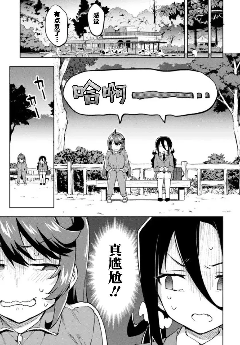 第14话 第7页